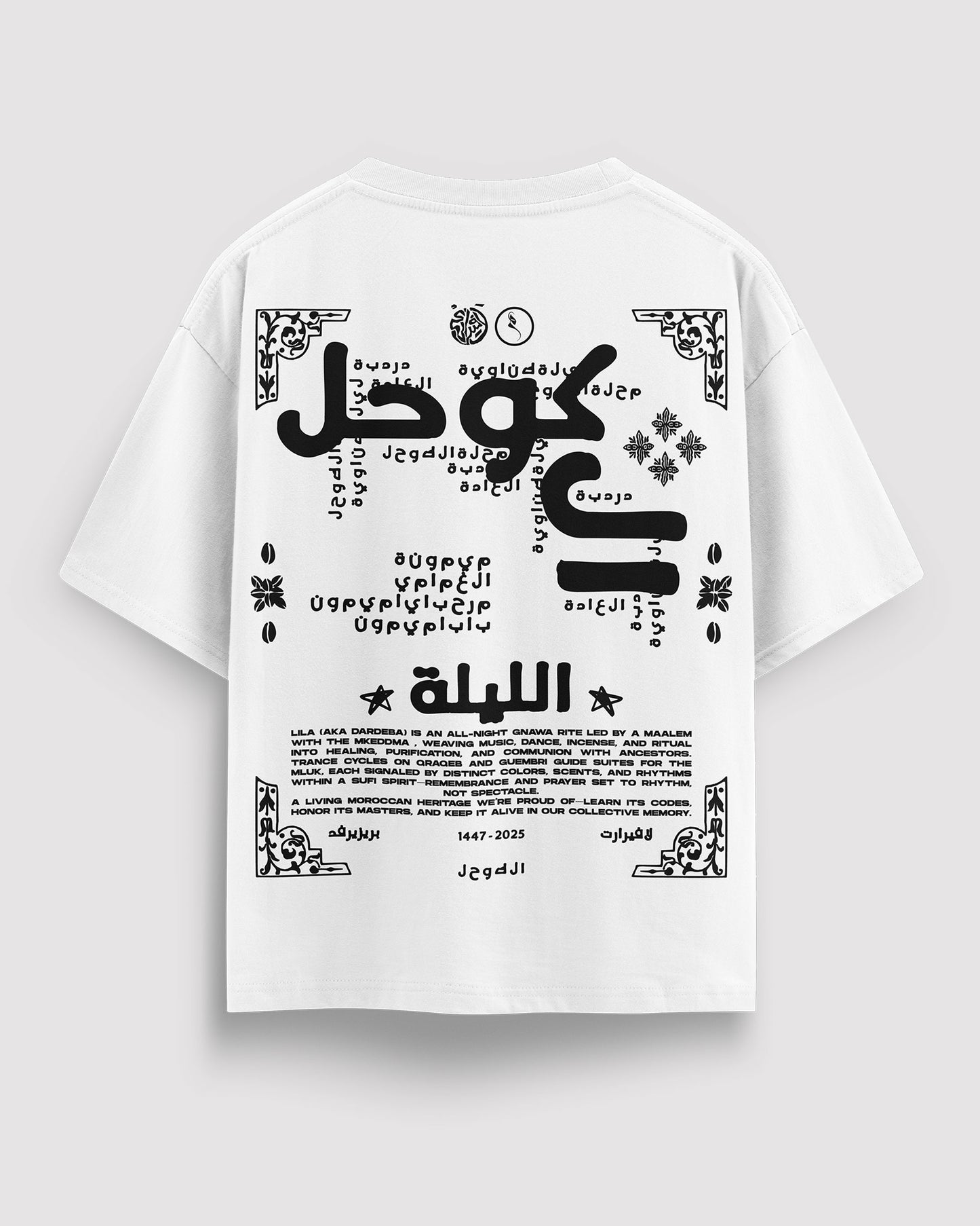 EL'KOUHEL الكوحل