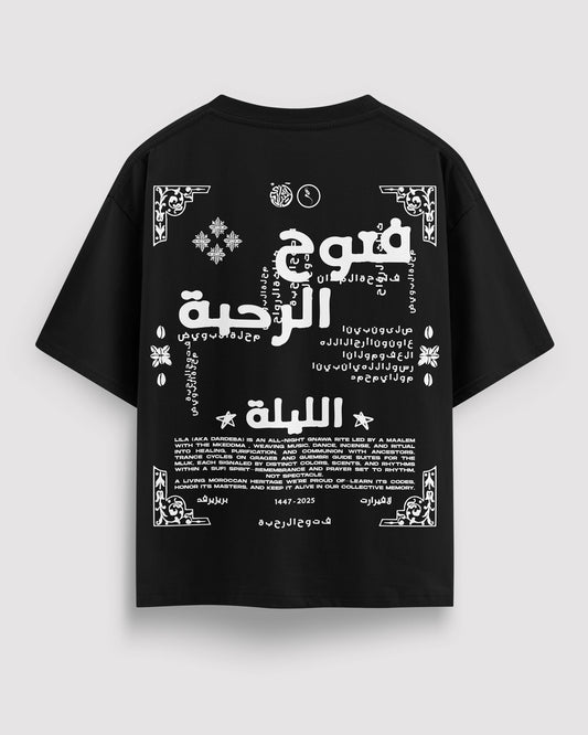 FTOUH REHBA فتوح الرحبة