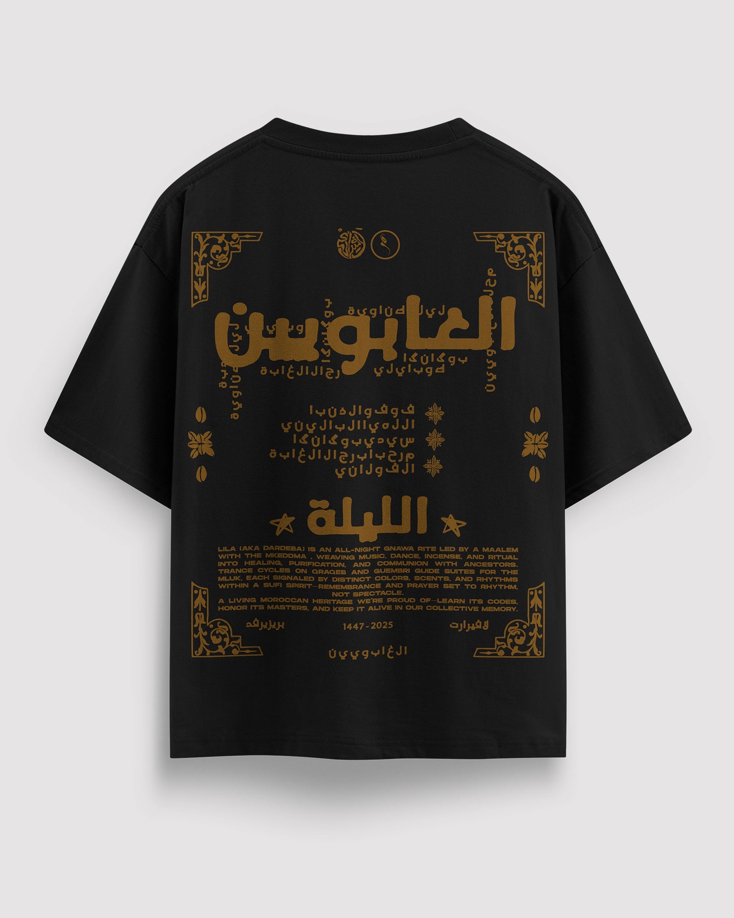 EL'GHABAWYIN الغابويين