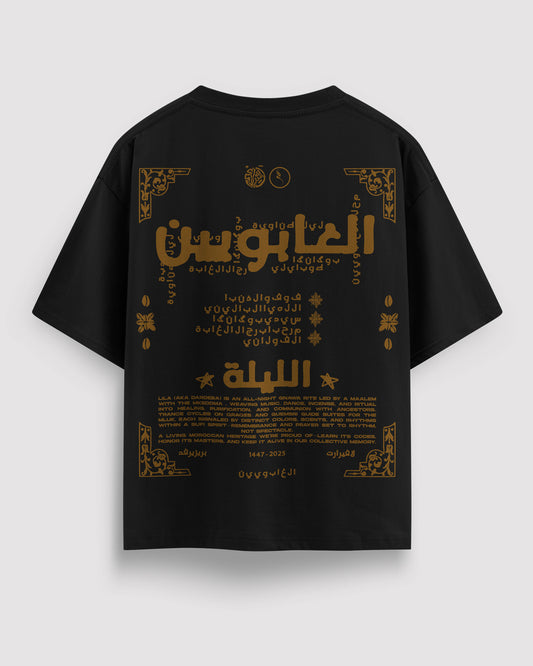 EL'GHABAWYIN الغابويين