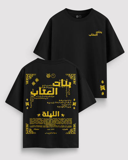LILA الليلة