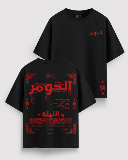 LILA الليلة