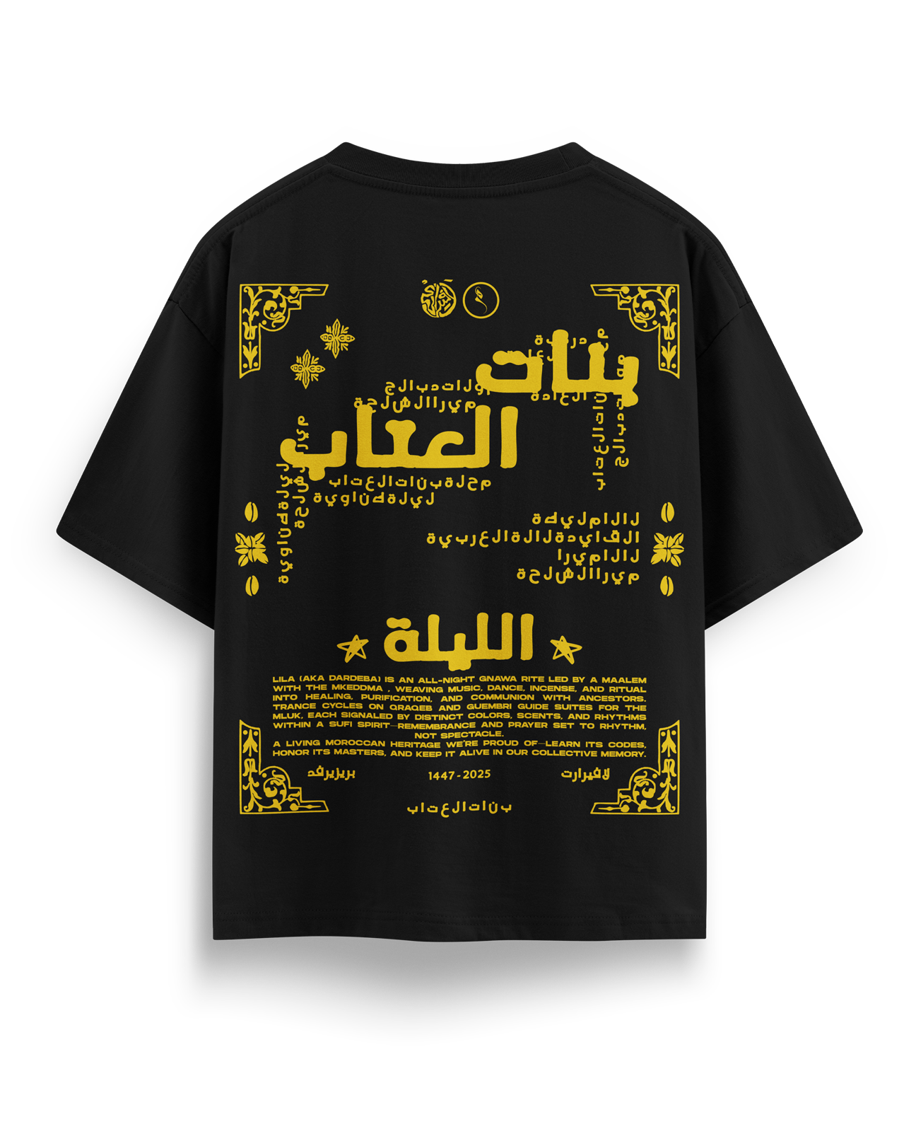 BNAT LAATAB بنات العتاب