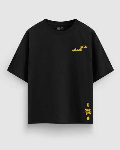 BNAT LAATAB بنات العتاب