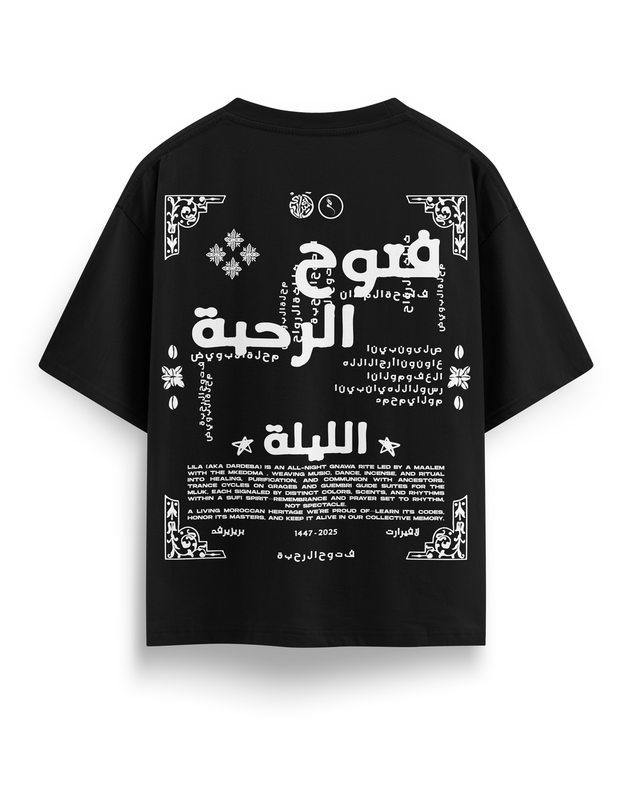 FTOUH REHBA فتوح الرحبة