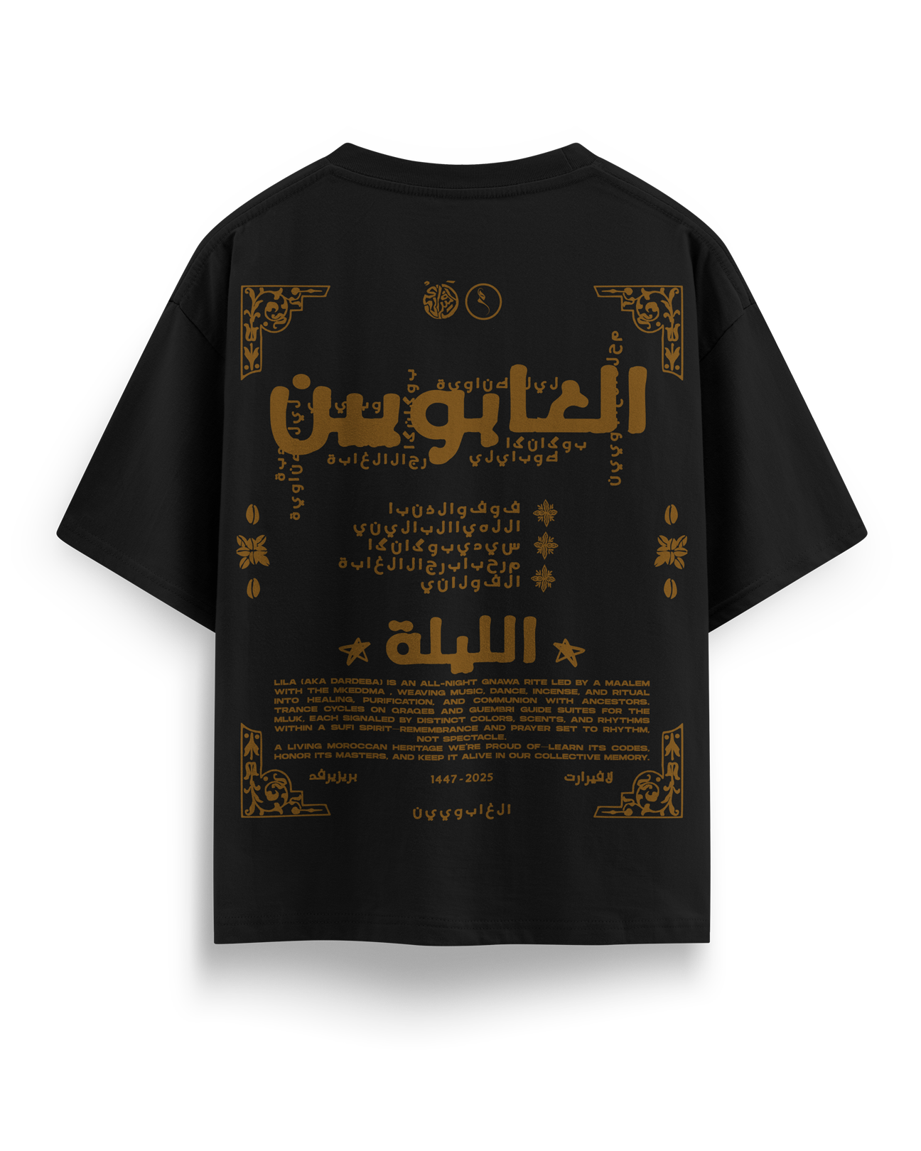 EL'GHABAWYIN الغابويين