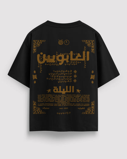 EL'GHABAWYIN الغابويين