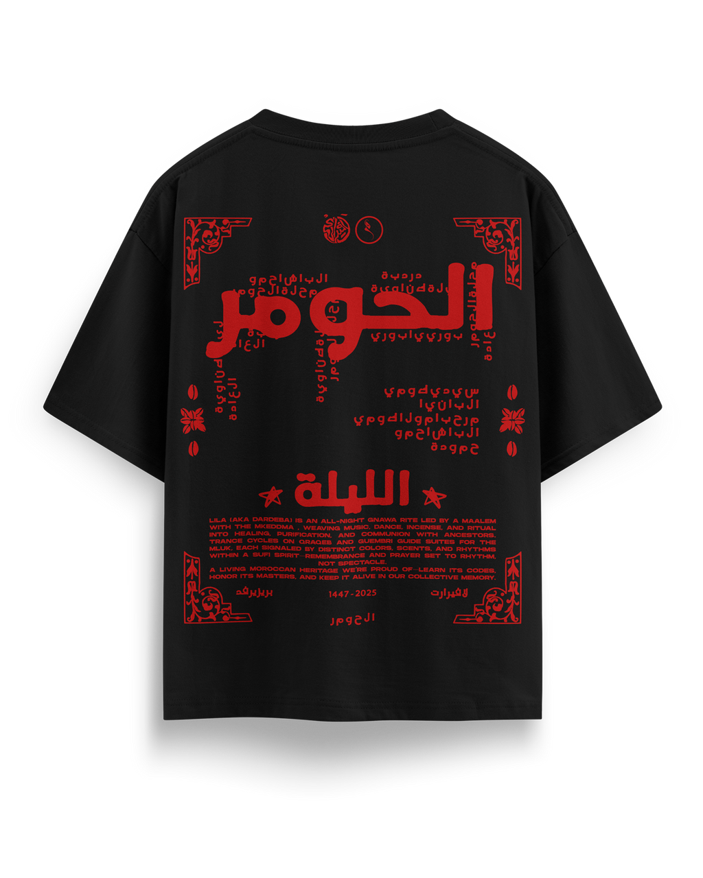 EL'HOUMER الحومر