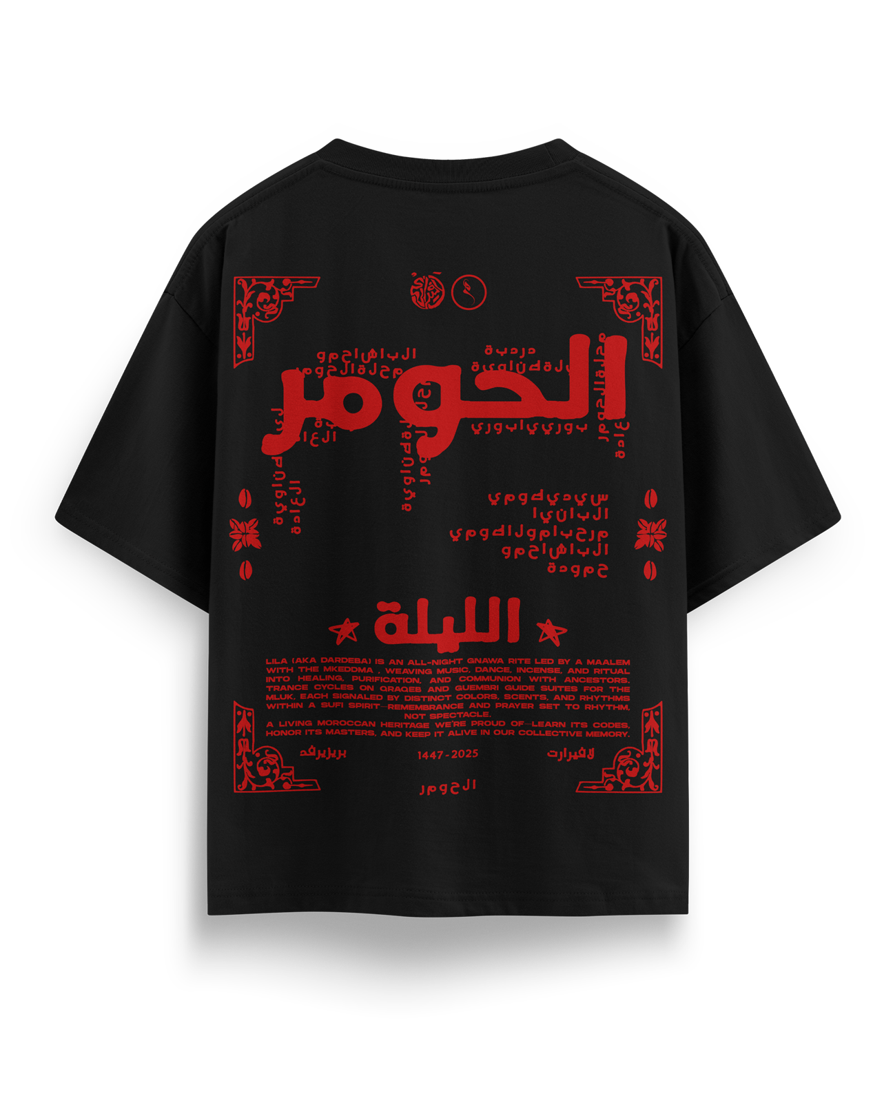 EL'HOUMER الحومر