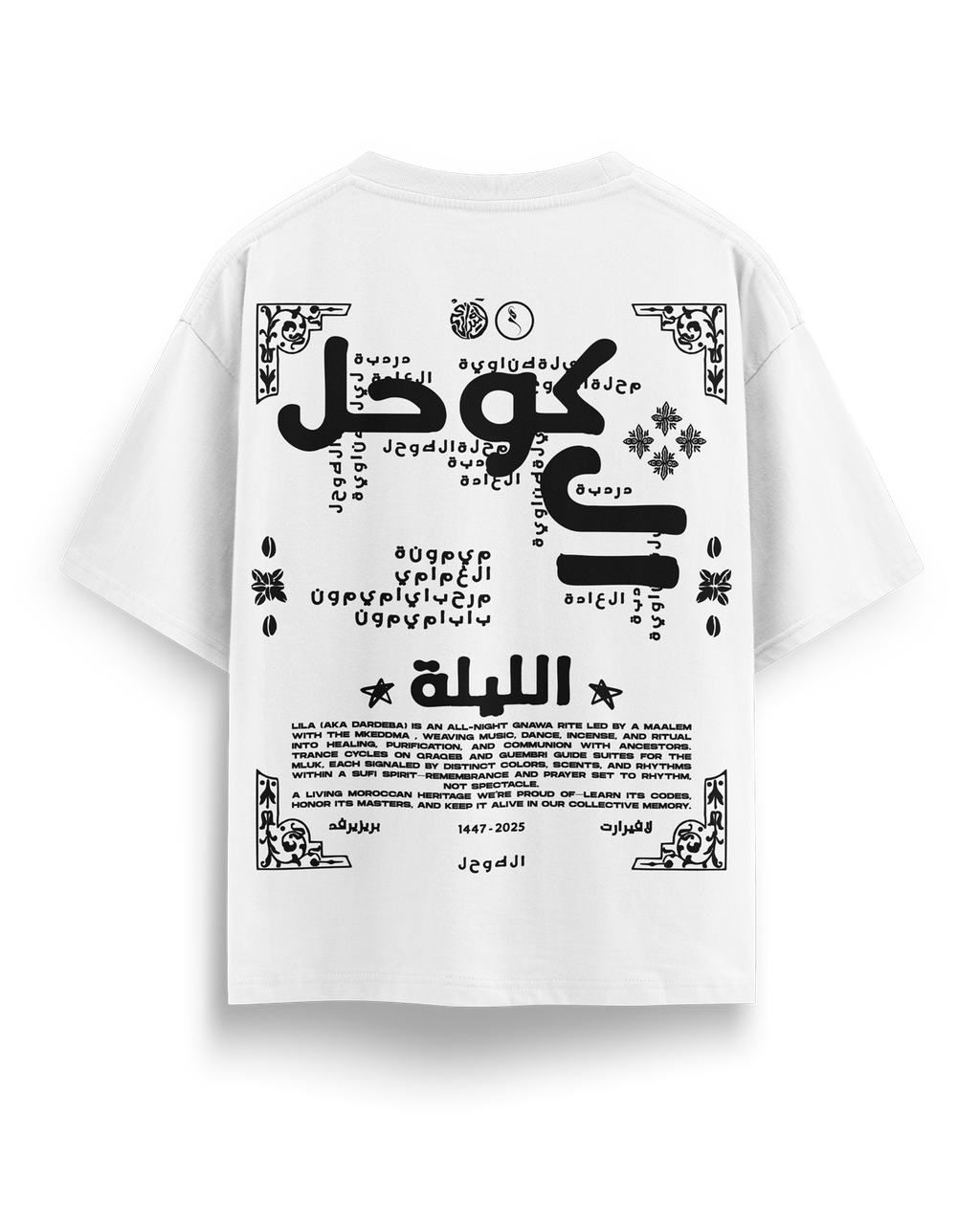 EL'KOUHEL الكوحل