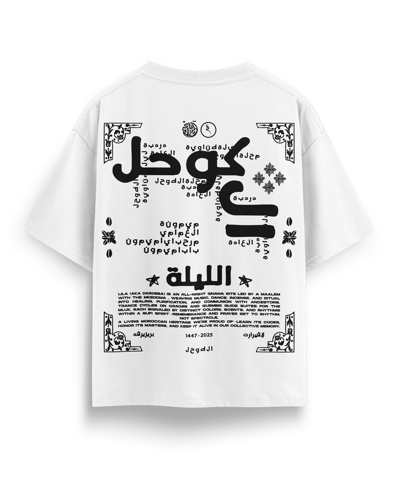 EL'KOUHEL الكوحل